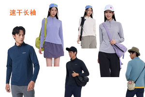 户外速干长袖，半拉链立领，适合徒步登山跑步贴身内搭穿着！