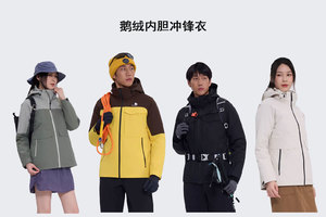 【中秋、国庆特价】秋冬高海拔户外徒步登山，鹅绒内胆冲锋衣防风防水保暖！