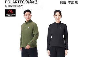 Polartec抓绒衣轻量保暖，和轻薄羽绒服一样经常作为内胆，特点是透气保暖不易受潮！
