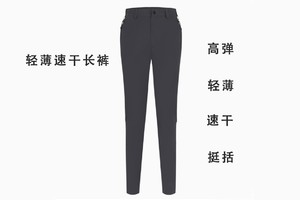 男女款轻薄弹力长款透气运动速干长裤！