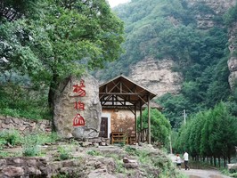 【绿源户外AB线】 7月19日（周日）秘境穿越山西阳城杨柏大峡谷戏水、捉螃蟹、小鱼、徒步试胆石、吃烤肉