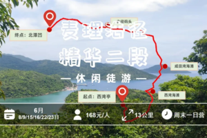 【端午·香港徒步行】麦理浩径精华二段│徒步远足，行走在山海间，赏自然人文风光~