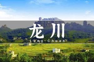 2023年“多彩龙川•骑乐无穷”龙川超百公里骑行