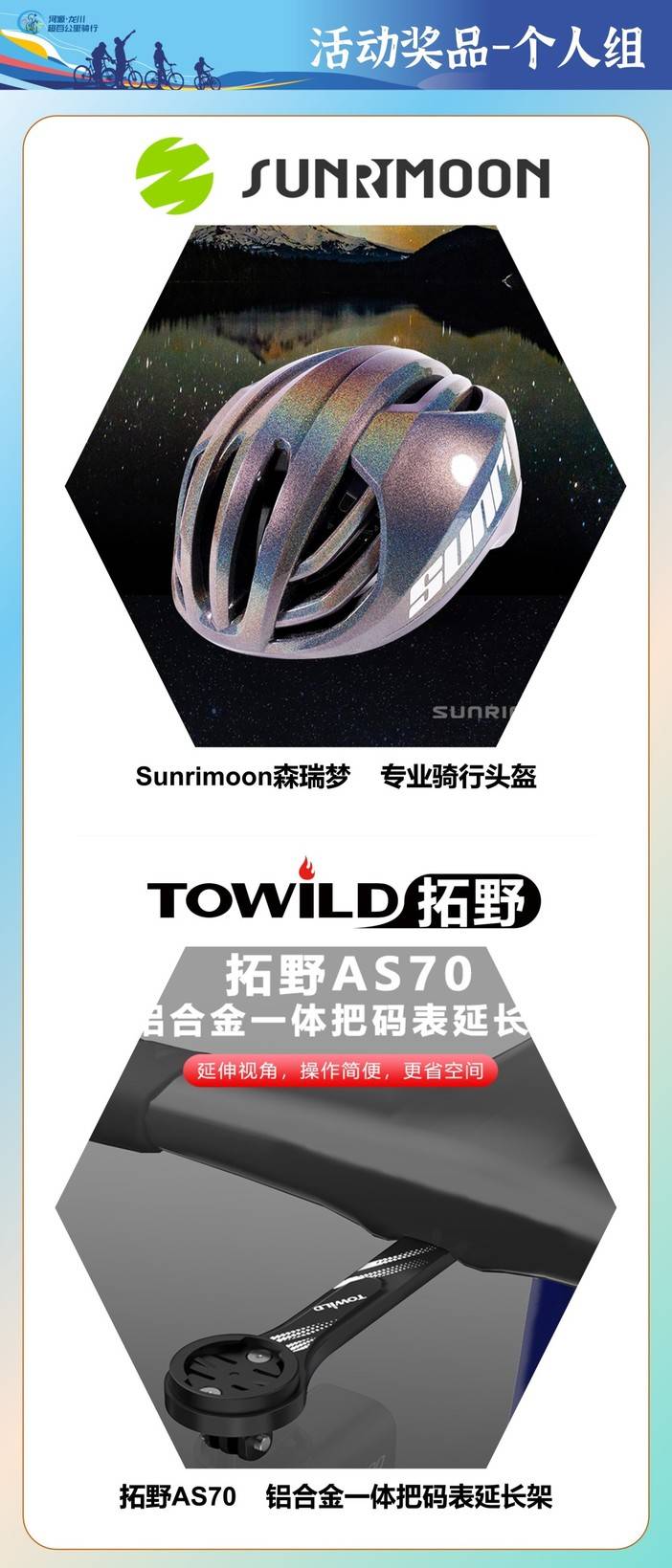 个人组投票活动奖品示例图片设计.jpg
