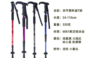 户外旅游登山杖可伸缩爬山户外拐杖铝合金徒步杖拐棍手杖