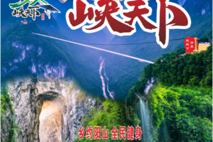 清远阳山穿越天门奇观，挑战27公里山野徒步大会！