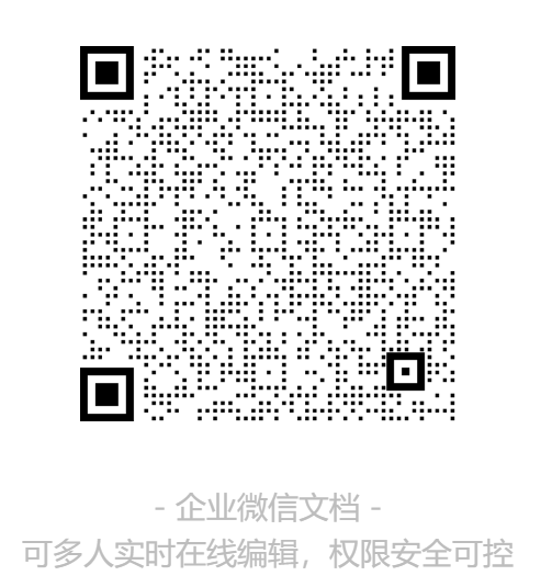 企业文档.png
