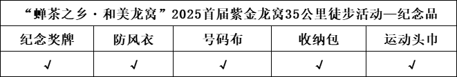 龙窝纪念品.png