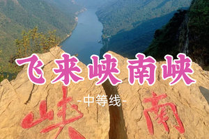 【飞来峡南峡】穿越清远飞来峡，领略小北江风光