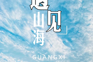 2人成行！【遇见山海6天】单号集合，双号出发：北海、涠洲岛，兴坪古镇，桂林、侗族村寨