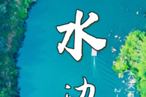 【山水边关6天】单号集合,双号出发:2-8人小团:德天跨国瀑布、三门海、通灵大峡谷,明仕田园,浩坤湖,世界长寿村