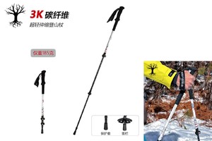 荒野3K碳纤维登山杖伸缩三节外锁超轻便携徒步手杖
