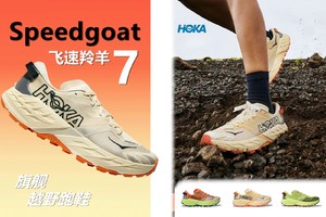 HOKA飞速羚羊7越野跑步鞋男女轻量抓地缓震