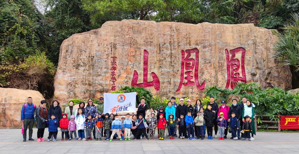 20210110-登凤凰山