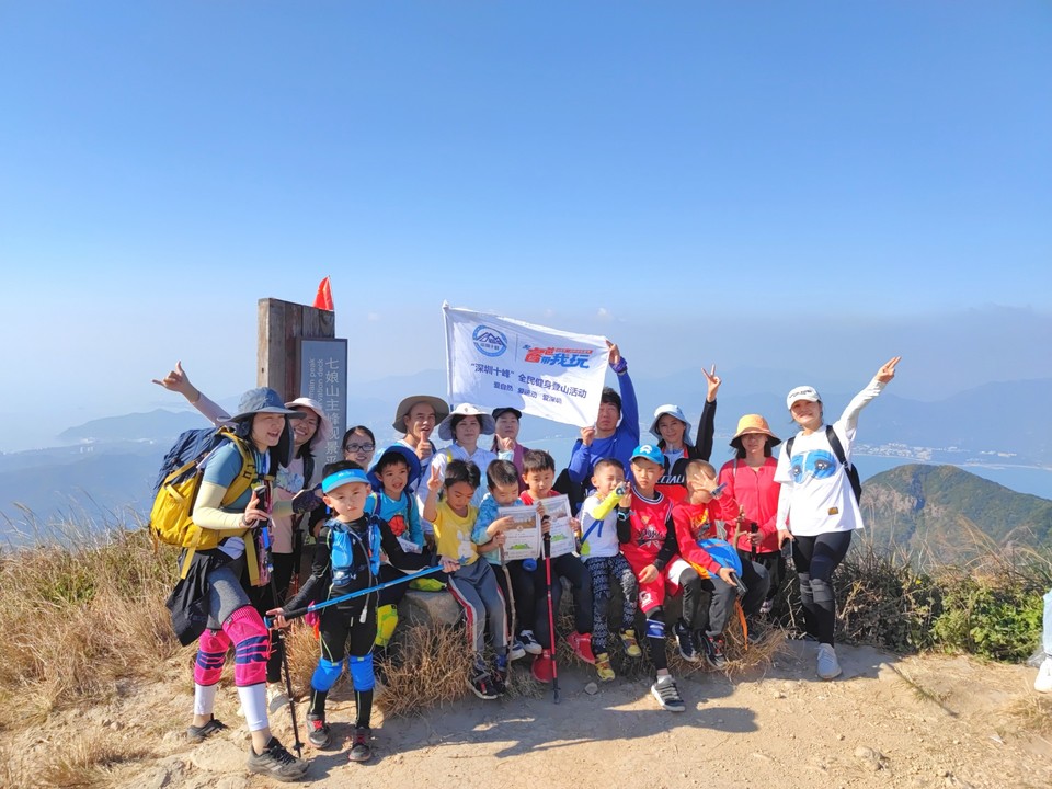 20211212-登七娘山