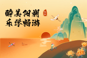 最美阳朔，乐学畅游 | 4天3夜桂林阳朔骑游之旅