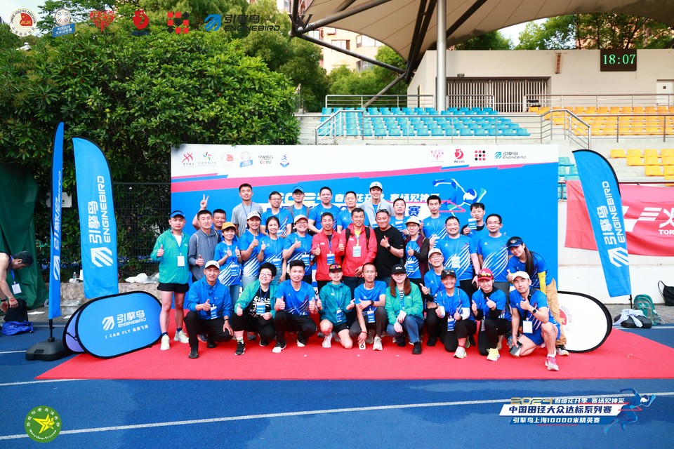 2024.5.19 田协达级赛10K精英赛 志愿者团队