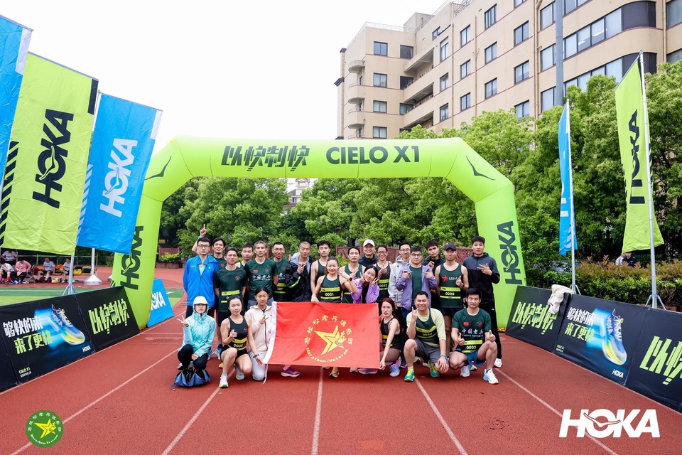 2024.4.27 HOKA以快制快 团队赛事冠军全包