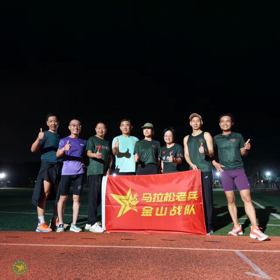 金山战队
