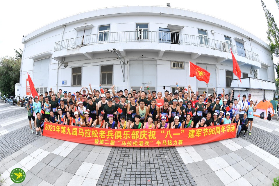 2023年7月30日庆祝建军节96周年暨第二届半马接力赛