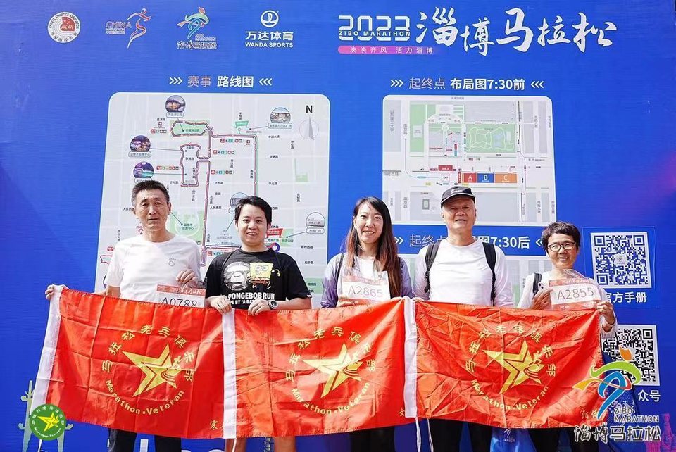 2023年9月24日淄博马拉松