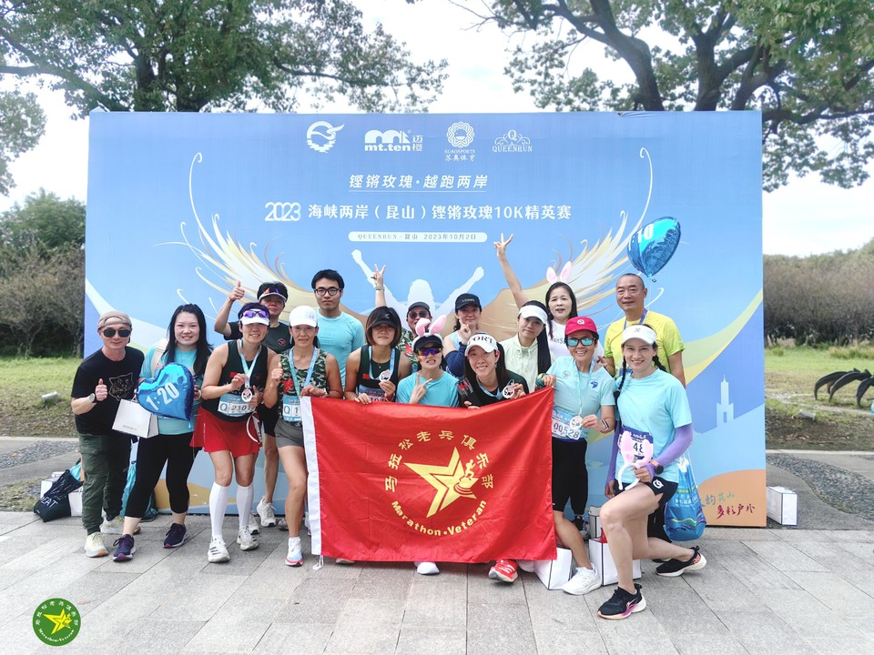 2023年10月2日海峡两岸女子10公里精英赛