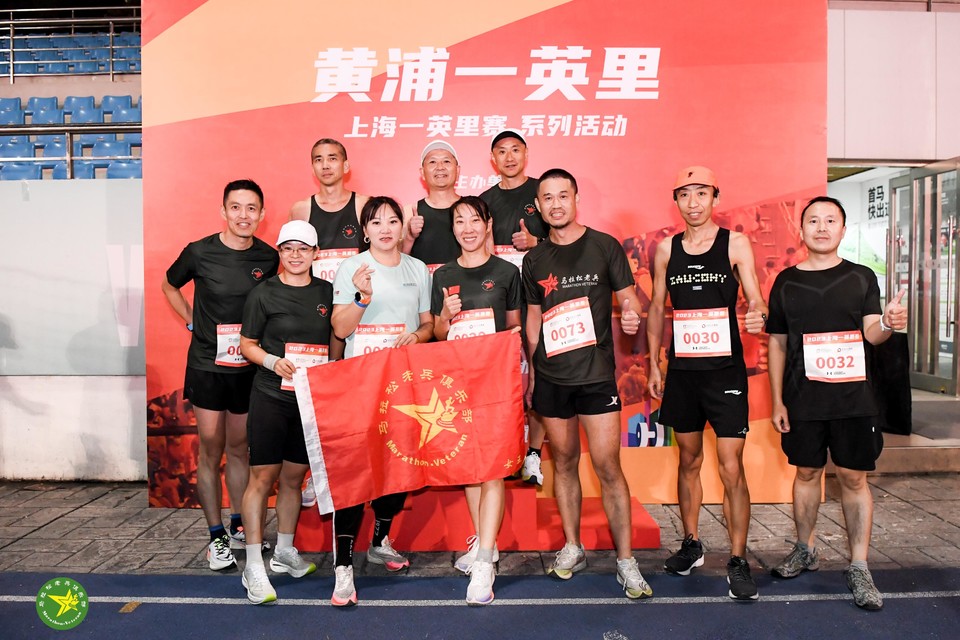 2023年10月21日黄埔一英里