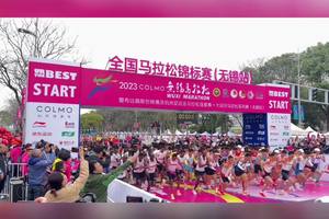 无锡马拉松、重庆马拉松