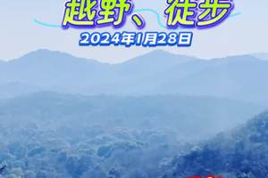 灵岩山越野徒步（2024年1月28日）