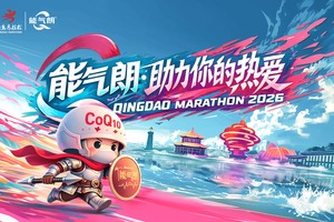 战队 | 青岛马拉松400（半马145）能气朗老兵战队保证金缴纳（2026.4.19）