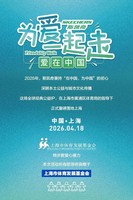 鸽子费 | 4.18为爱一起走活动