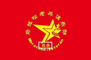 定制个人专属旗（包邮可积分兑换）