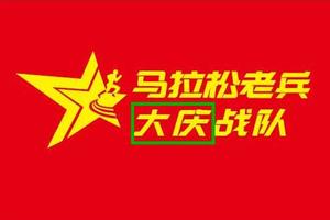 定制战队专属旗（包邮可积分兑换）