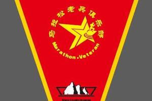 越野徒步旗（辨识队友方位）（可积分兑换）