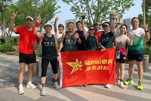 浦东战队约跑（周六）