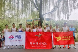 邳州战队约跑（周日）