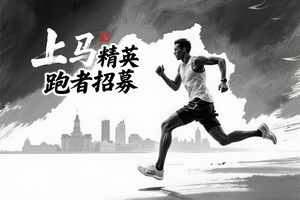 战队 | 上马李宁老兵战队破三保证金缴纳