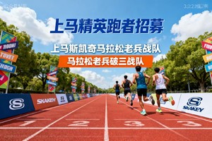 战队 | 上马斯凯奇老兵战队破三保证金缴纳