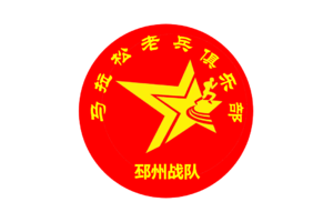 邳州战队约跑（周日）