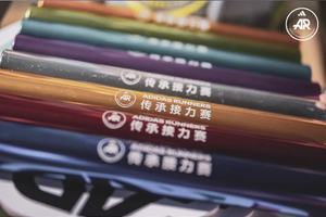 2023年8月13日AD传承接力赛