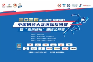 男子六项全能报名通道（1947-2008）