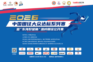 U10报名通道（2017-2018年）