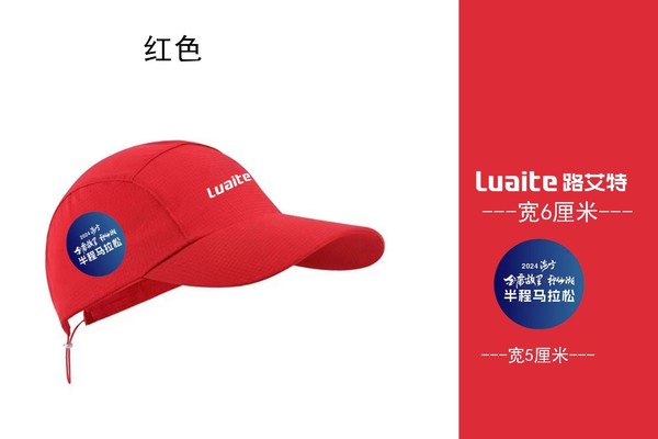 跑步帽