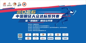 U8报名通道（2019-2020）