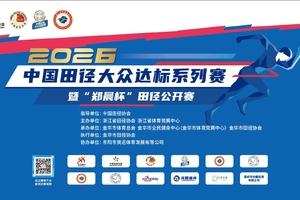 U14报名通道（2013-2014）