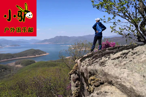 5月4日《西海瑶台》登山赏杜鹃花挖野菜一日游