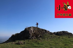 《西土山》登山·赏高山草坪美拍一日游