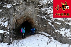 《磐石 · 白水洞》初级登山、探原始溶洞一日游