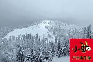 《老爷岭》登山 · 赏吉林最美高山雪景一日游 