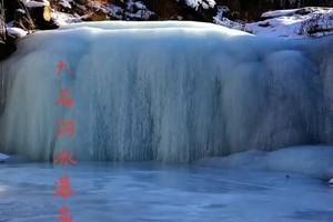 《大石沟冰瀑、网红冰块玫瑰、口前温德河冰面、420铁路桥》休闲拍照一日游